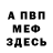 МЕТАДОН белоснежный Sergei Okopov