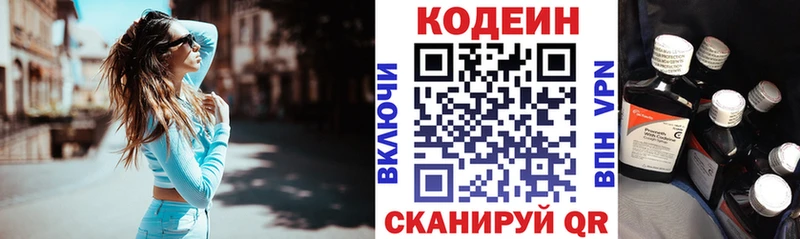 Кодеин Purple Drank  Красноперекопск 