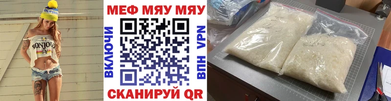 Мефедрон кристаллы Красноперекопск