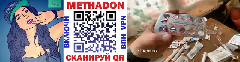 Метадон methadone  даркнет сайт  Красноперекопск 