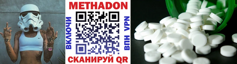 МЕТАДОН methadone Красноперекопск